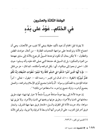 ناصر بن سليمان 