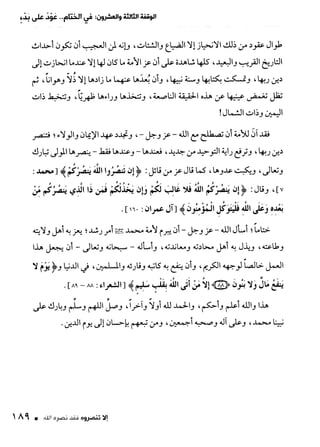 ناصر بن سليمان 