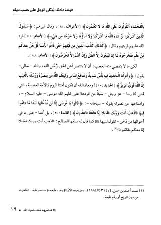 ناصر بن سليمان 