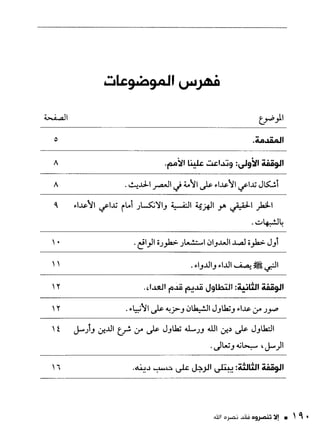 ناصر بن سليمان 