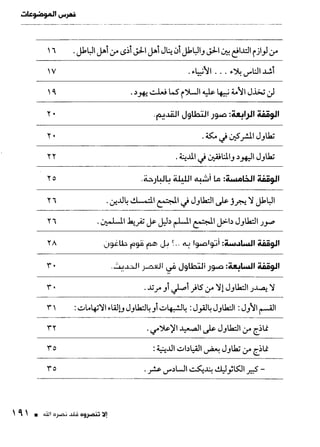 ناصر بن سليمان 