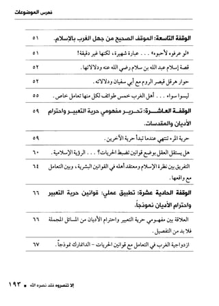 ناصر بن سليمان 