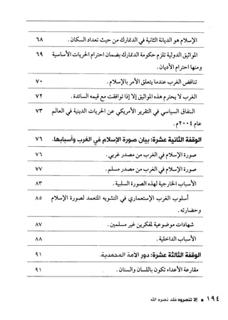 ناصر بن سليمان 