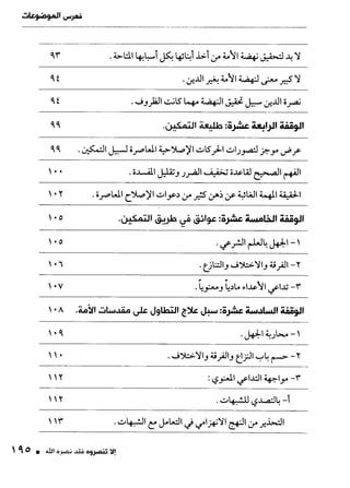 ناصر بن سليمان 