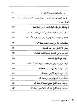 ناصر بن سليمان 