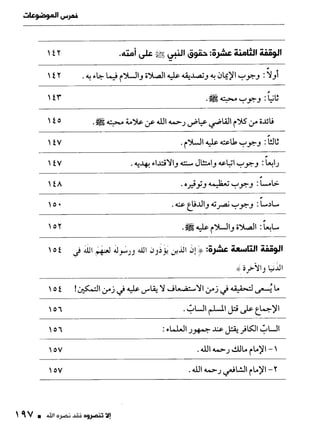 ناصر بن سليمان 