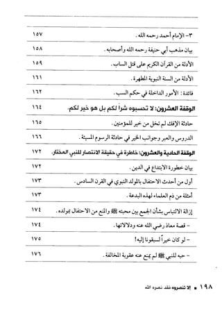 ناصر بن سليمان 
