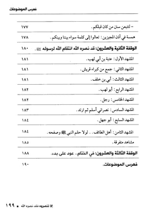 ناصر بن سليمان 