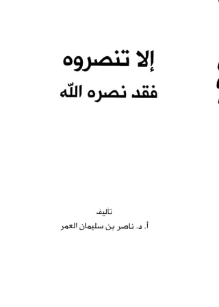 ناصر بن سليمان 