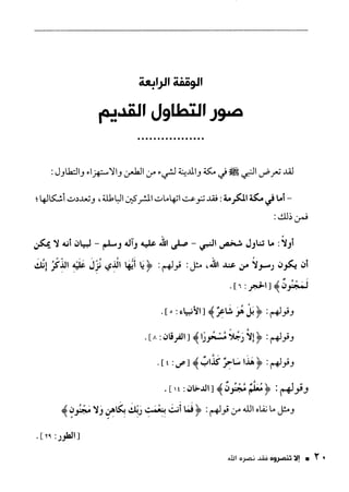 ناصر بن سليمان 