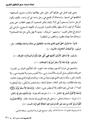 ناصر بن سليمان 