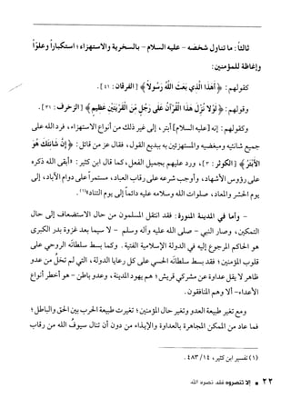 ناصر بن سليمان 