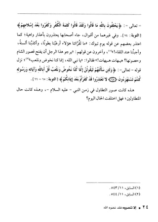 ناصر بن سليمان 