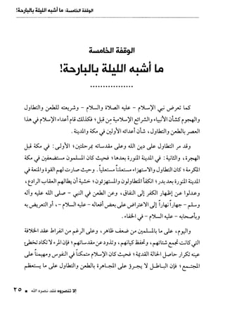 ناصر بن سليمان 