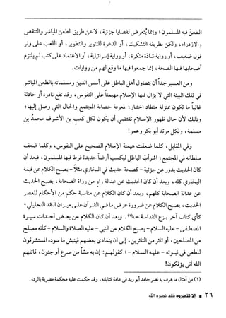 ناصر بن سليمان 