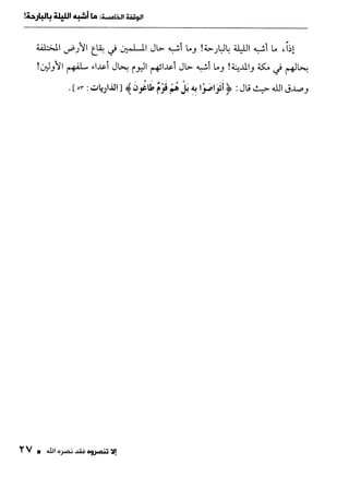 ناصر بن سليمان 