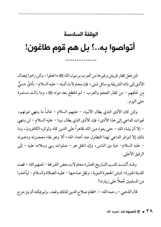 ناصر بن سليمان 