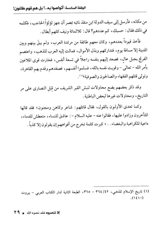 ناصر بن سليمان 