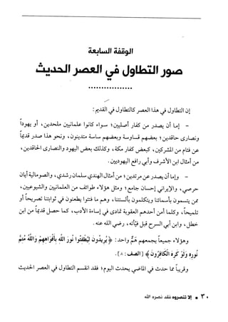 ناصر بن سليمان 