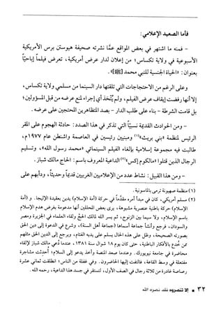 ناصر بن سليمان 