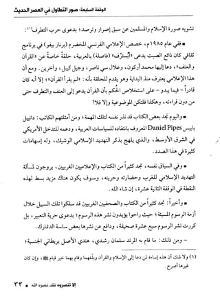 ناصر بن سليمان 