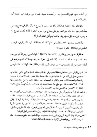 ناصر بن سليمان 