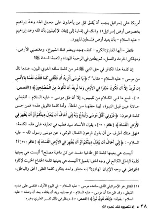 ناصر بن سليمان 