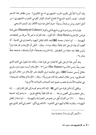 ناصر بن سليمان 