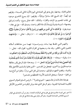 ناصر بن سليمان 