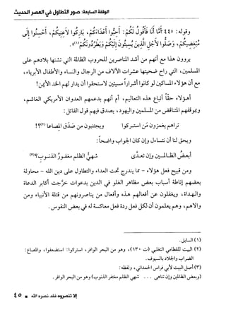 ناصر بن سليمان 