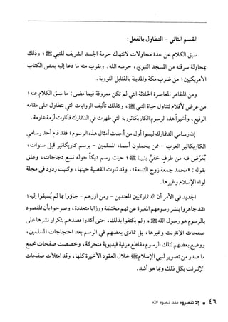 ناصر بن سليمان 