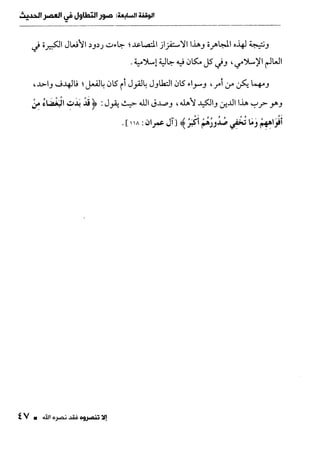 ناصر بن سليمان 