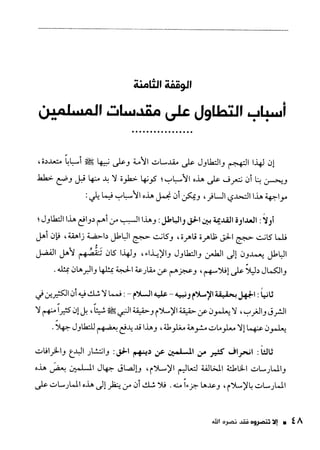 ناصر بن سليمان 