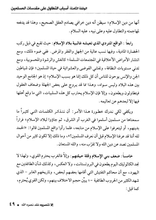 ناصر بن سليمان 