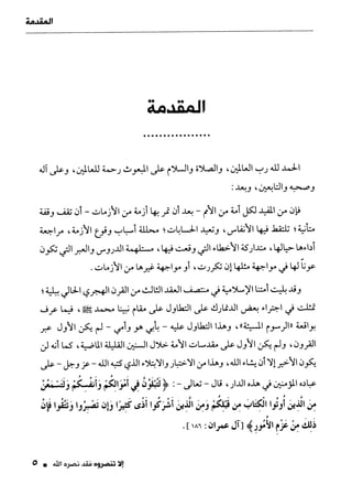 ناصر بن سليمان 