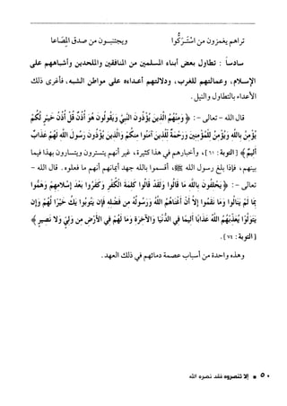 ناصر بن سليمان 