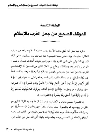 ناصر بن سليمان 