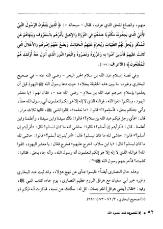 ناصر بن سليمان 