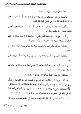 ناصر بن سليمان 