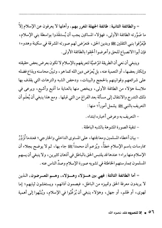 ناصر بن سليمان 