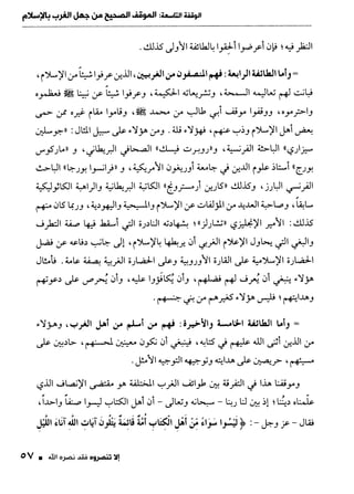 ناصر بن سليمان 