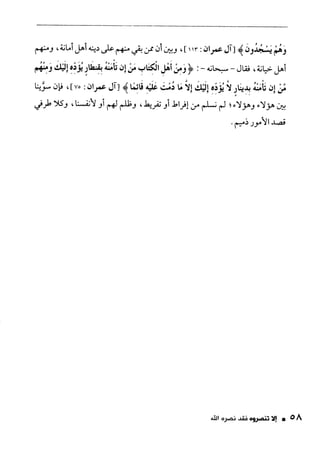 ناصر بن سليمان 