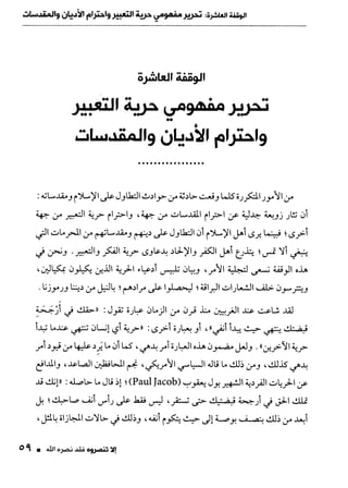 ناصر بن سليمان 