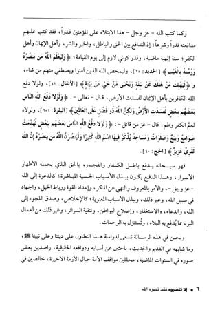 ناصر بن سليمان 