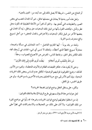 ناصر بن سليمان 