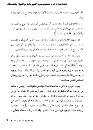 ناصر بن سليمان 