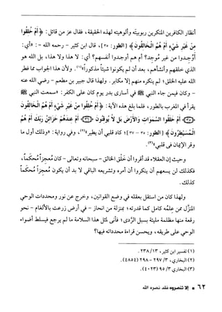 ناصر بن سليمان 