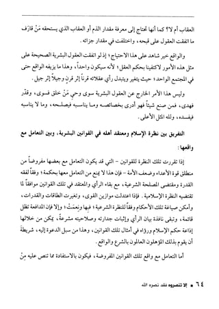 ناصر بن سليمان 