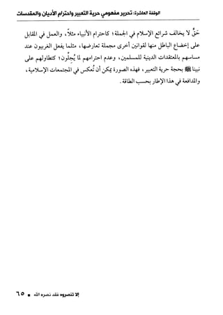 ناصر بن سليمان 