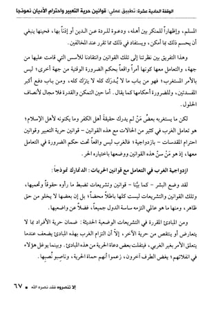 ناصر بن سليمان 